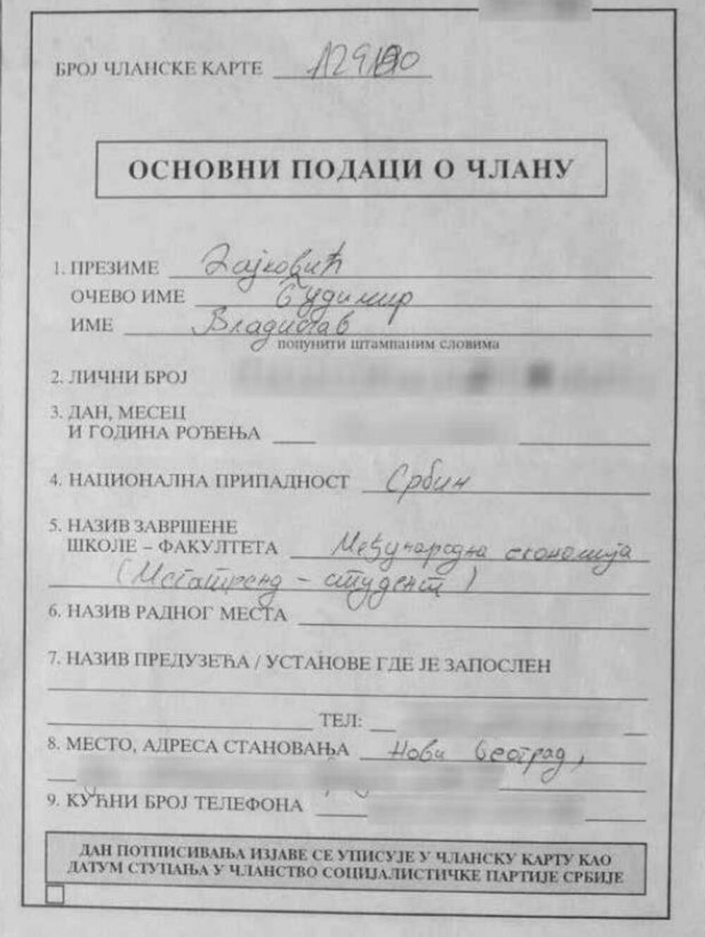 Detalj iz Dajkovićeve pristupnice SPS-u