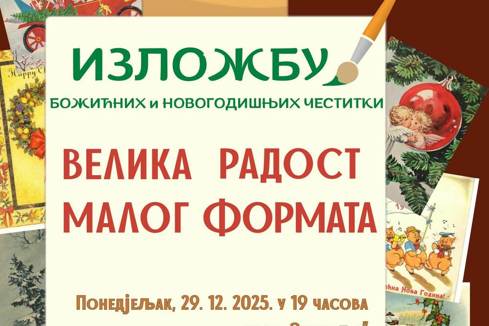 Foto: Николина Ковачевић