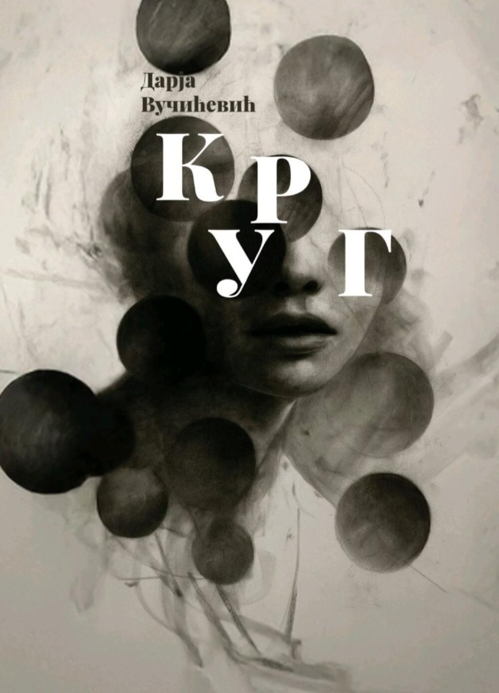 Darja Vučićević ilustravala naslovnu stranu svoje knjige