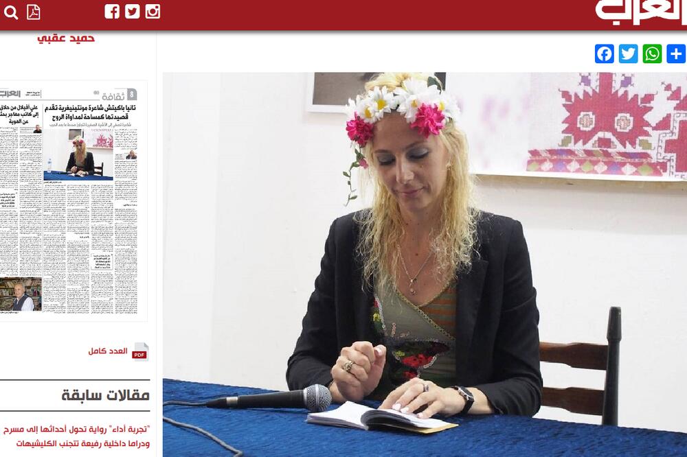 Naslovna strana onlajn izdanja časopisa, Foto: Printscreen