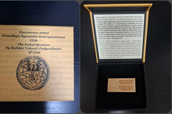 Elektronsko izdanje &ldquo;Prazničnog mineja&rdquo;