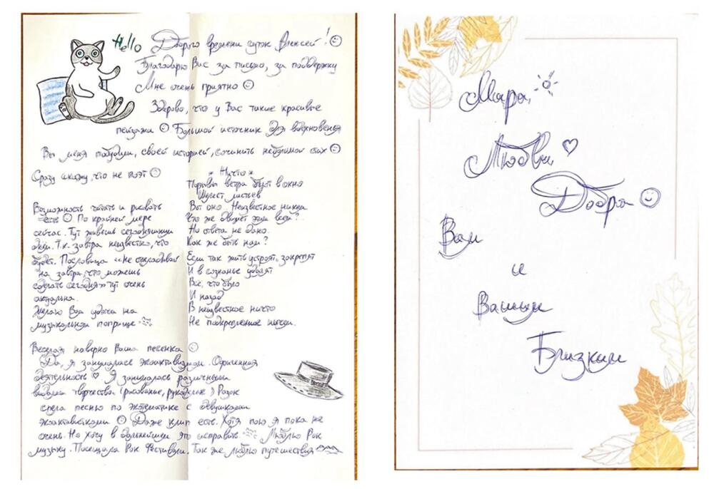 Stranice iz pisma političke zatvorenice Irine