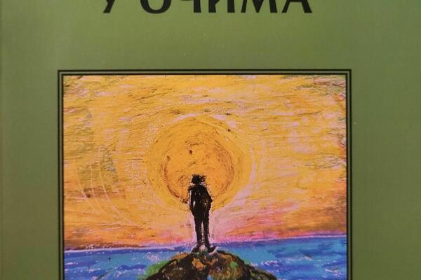 O sudbinama trojice muškaraca koje je spojila slučajnost