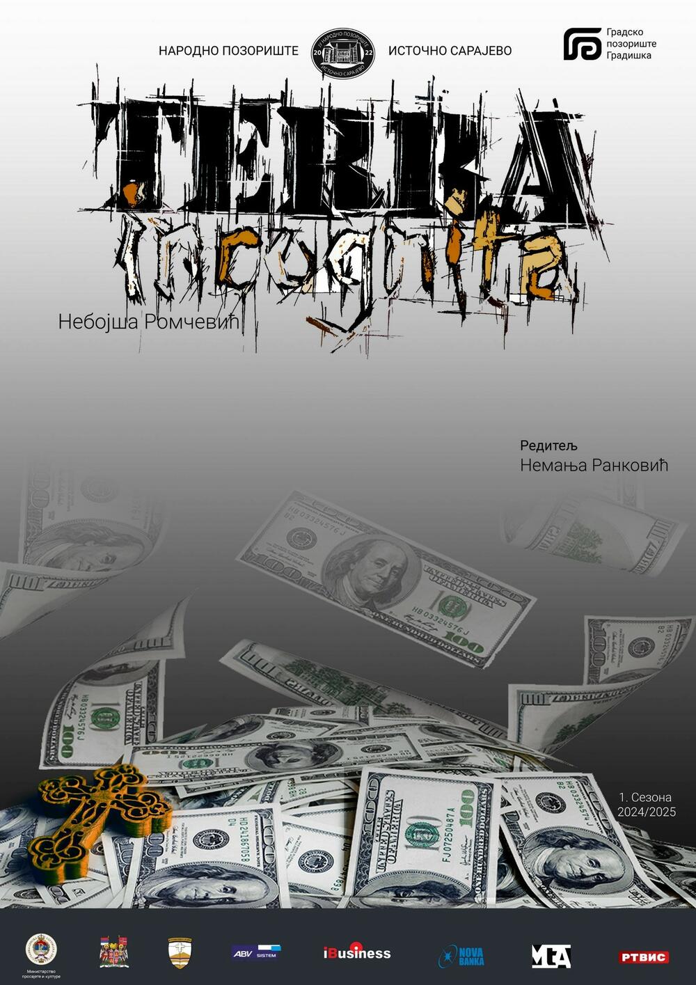 Predstava Terra incognita