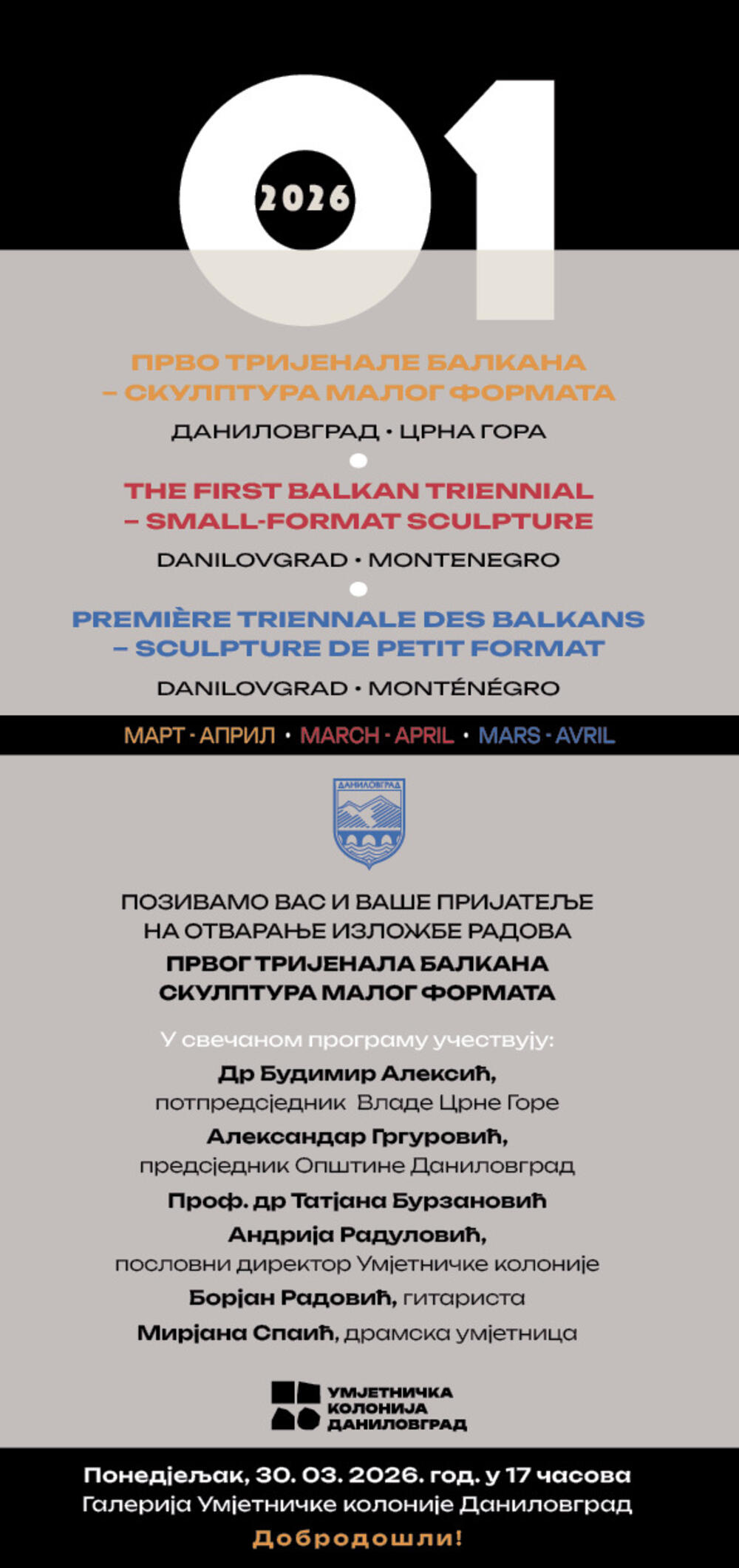 Trijenale Balkana skulpture malog formata