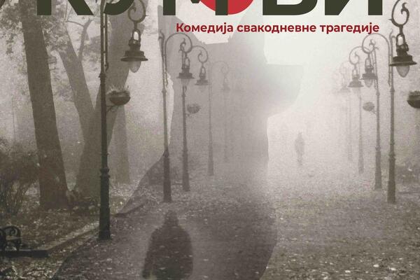 "Kumovi" u Podgorici