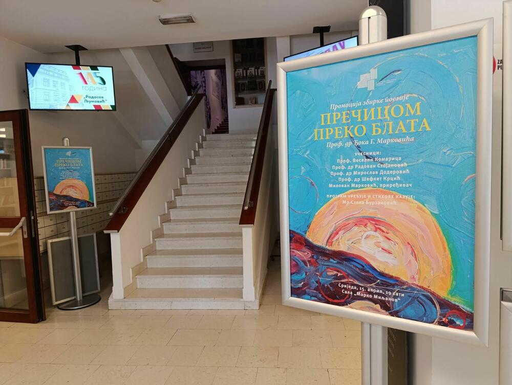 Promocija zbirke poezije Đoka Markovića