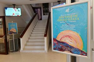 Promocija zbirke poezije Đoka Markovića