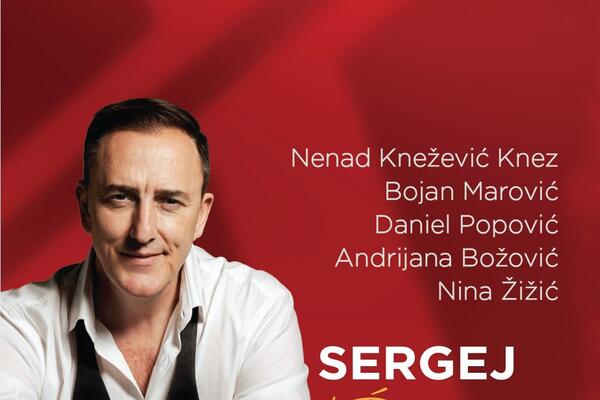 Сегодня вечером в Подгорице состоится концерт Сергея Четковича и его друзей.