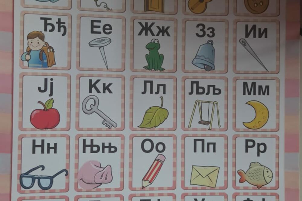 Foto: Privatna arhiva