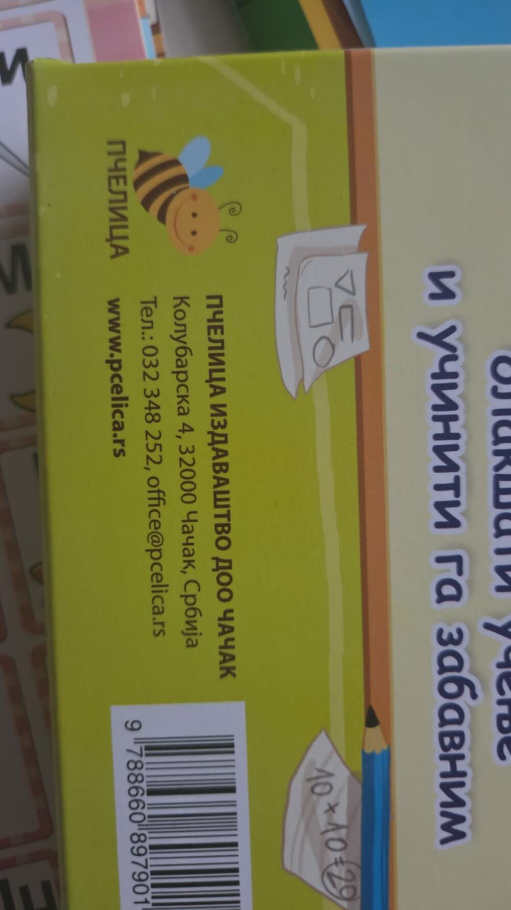 <p>Pojedini roditelji su "Vijestima" dostavi fotografiju radne sveske koja je odštampana u izdavačkoj kući u Čačku, te azbuke kojoj nedostaju ś i ź</p>