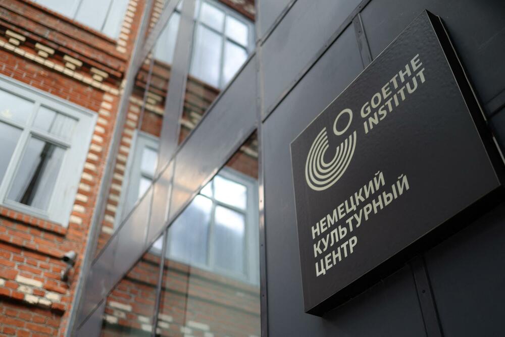 Gete institut u Moskvi
