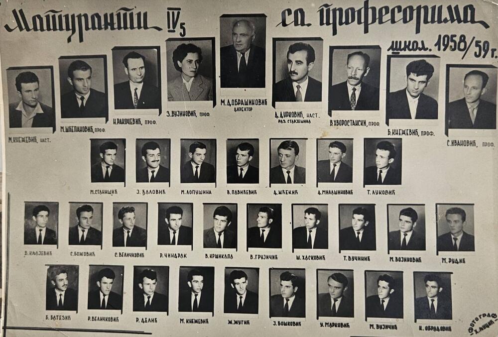 Boškovićeva generacija