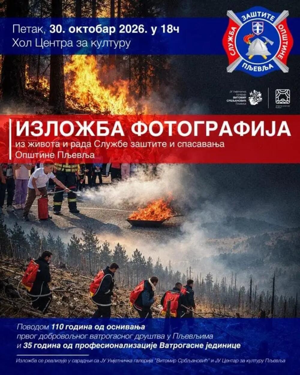PV izložba