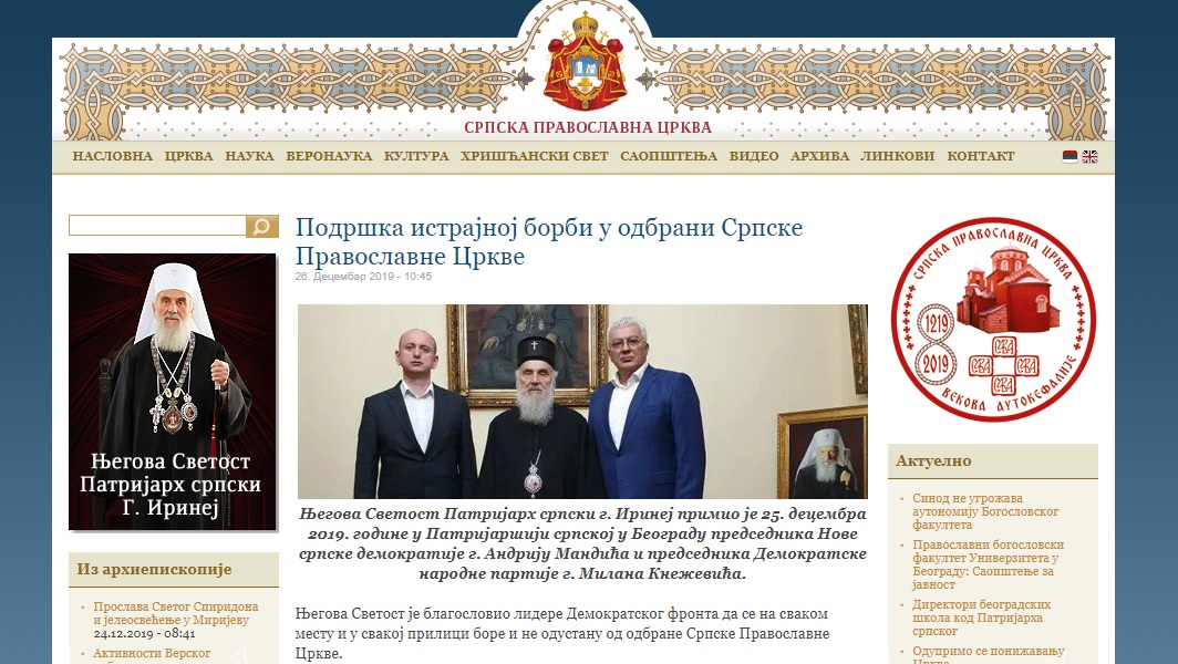 Milan Knežević, patrijarh Irinej, Andrija Mandić